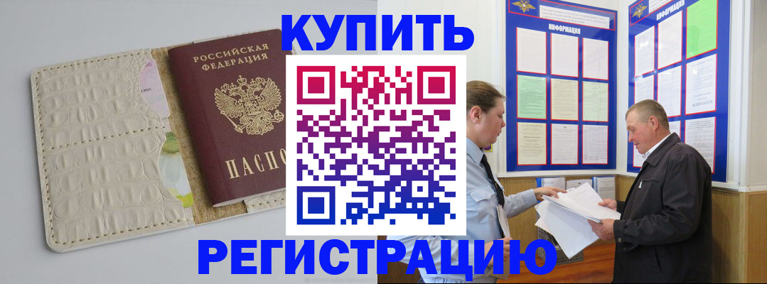 временная регистрация надежно в Ростовской области