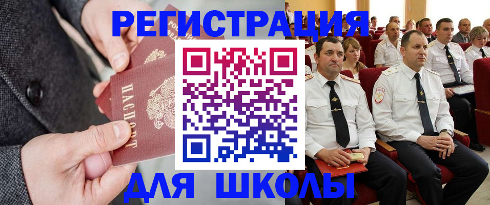 прописка 2025 в Ростовской области