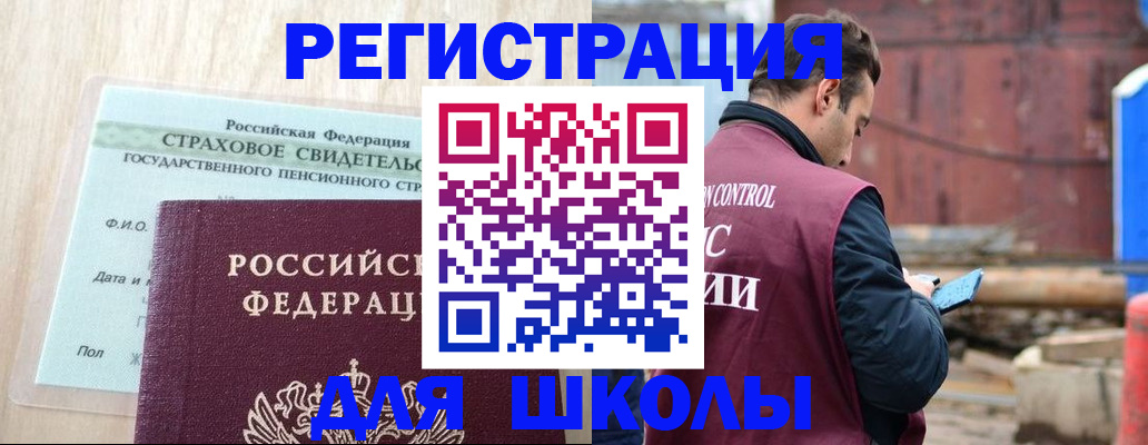 прописка для работы в Ростовской области
