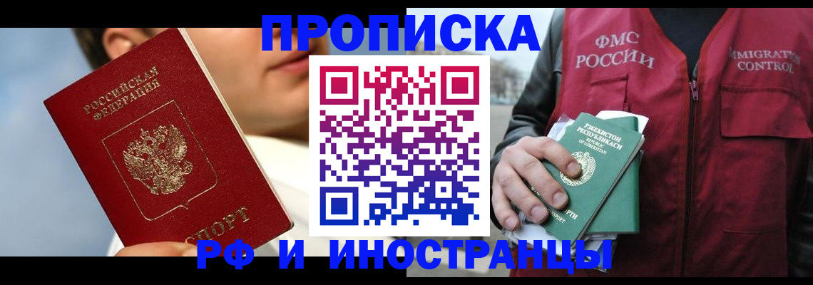 где прописаться в Ростовской области
