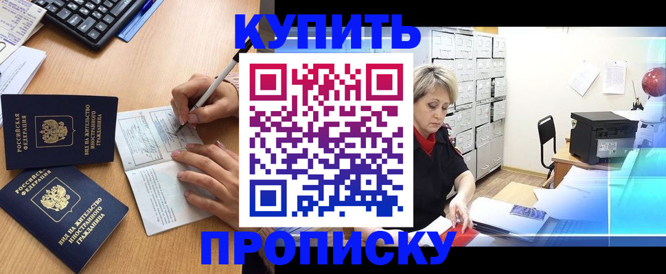 временная регистрация гарантия в Ростовской области